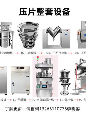 全自动压片糖果机器不锈钢奶粉中药粉咖啡粉未旋转式压片机