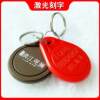 No. 2/3 IC keychain card ID access control proximity card attendance card elevator F08 card portable door lock card property consumption