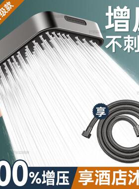 洗浴花洒喷头软管增压花洒喷头方形家用超强水龙头淋浴加压浴霸热