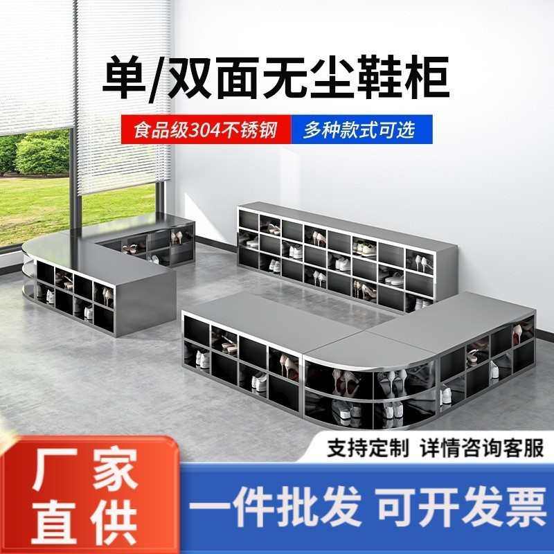 不锈钢鞋柜员工无尘鞋凳更衣柜工厂车间换鞋单双面更鞋柜净化鞋凳,淘宝优惠券,粉丝福利购,淘宝优惠卷