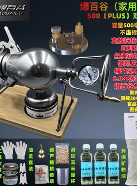 迷你爆米花机老式手摇家用爆米花炉小型粮食放大器微型爆米花锅