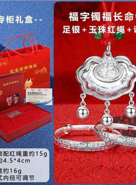 高档龙年宝宝贺新金满月百日银饰品99纯银手9镯长命百岁生锁三件