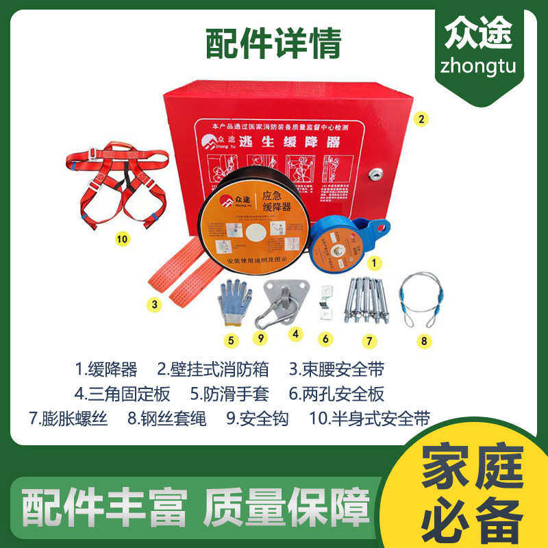 高空高楼高层住宅逃生缓降器往复式消防火灾应急多人家用自救生绳,淘宝优惠券,粉丝福利购,淘宝优惠卷