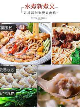 商用不钢立式6煮面机连柜座厨房粉炉麻辣孔烫汤混沌饺锈子面条机