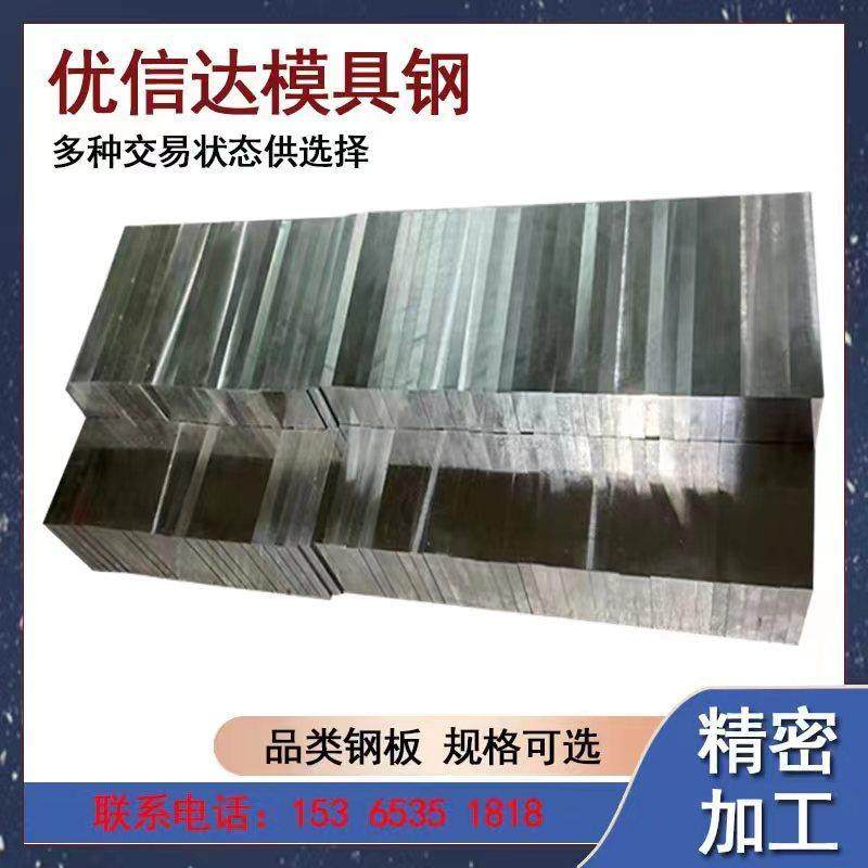 圆钢718模具钢材DC53毛料CR12光板CR12MOV圆棒H13精板NAK80 P20,淘宝优惠券,粉丝福利购,淘宝优惠卷