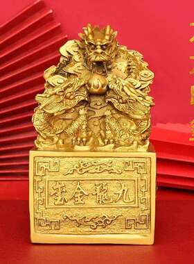 铜九龙头龙印玺摆件铜龙印家居办公室中式装饰品龙头印章