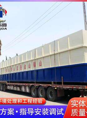 海产品加工污水处理设备速公路地埋污水处理设备厂家供应