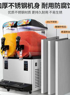万客达雪融机商用现调饮料机冷饮机大产量双缸雪泥机全自动冰沙机