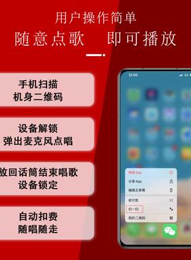 k歌卡拉ok唱歌机共享音响k歌点歌机包厢一体机唱歌机扫码音响唱歌