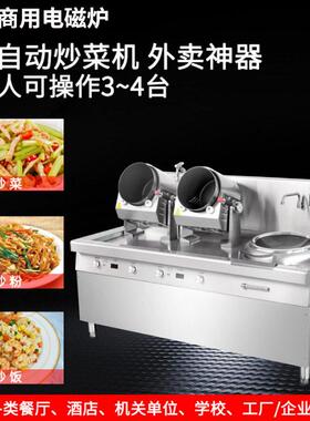 商炒用双头炒机炉组智能大型食胜燚堂用全自动滚筒燃气炒饭菜菜合