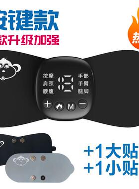 正品椎按摩器多能部背部肩颈充电式迷你口袋按摩贴功颈片腰脉冲智