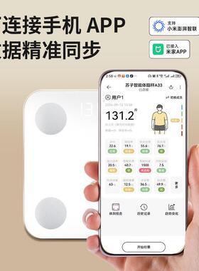 体重秤电子秤小型充电体脂秤家庭称重计人体称体重称克智能家用