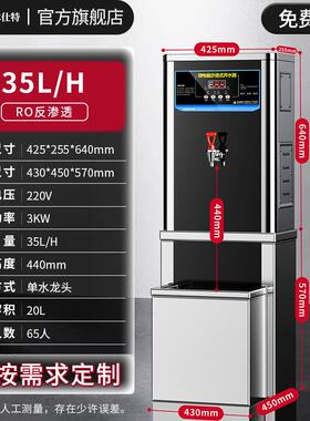 冰仕特直饮水机商用学校工厂电热开水器开水机全自动步进式开水器