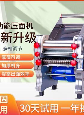 制面机家用电动不锈钢全自动小型商用多功能水饺面条机揉面擀面皮