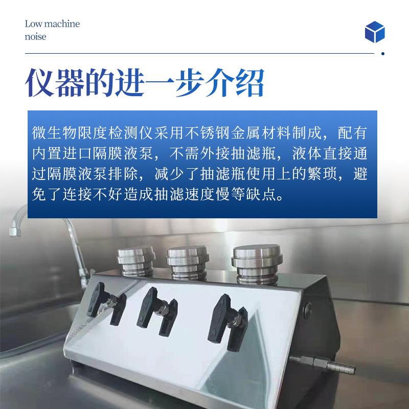 微生物限度检测仪食品饮料水样微生物薄膜过滤仪器无菌不锈钢三联 - 图1