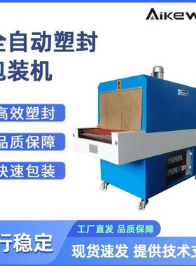 小型热收缩包装机盒子化妆品热收缩包装机餐具收缩包装机