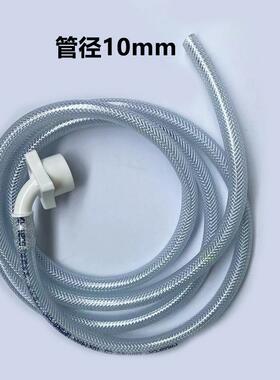 商用制冰机专用配件冷凝排水管冰桶六分排水管各品牌通用排水管