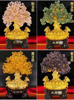 黄水晶发小财树酒柜装饰摆品摆家居客厅件电视柜发财树设创意招财