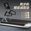 Treadmill mat, soundproof and shock-absorbing mat, floor mat, silent anti-slip mat, thickened anti-vibration mat, spinning bike dedicated floor