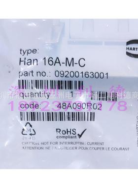 09200163001HARTING重载连接器小16芯公芯Han16A-M-C