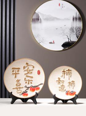 中式平安喜乐摆件轻奢陶瓷盘子创意高档家居酒柜装饰乔迁新居礼品