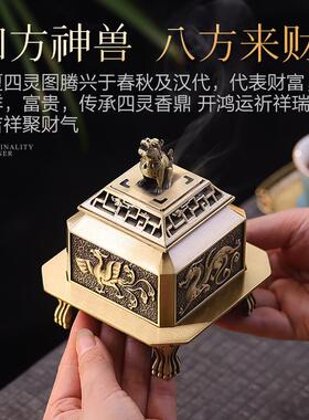 四灵黄铜香鼎家用室内檀香盘香四足香薰炉茶道点香焚香沉香底座