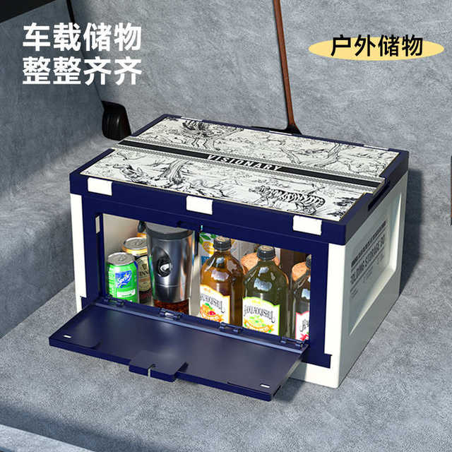 Guoyi trunk storage box folding car outdoor camping box sorting box household storage box book box