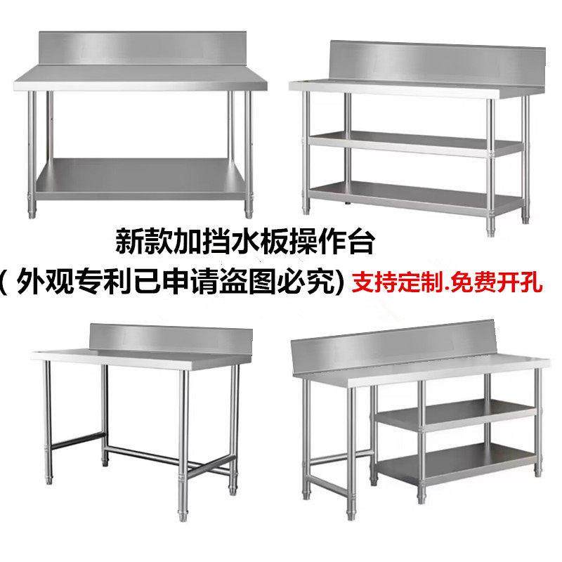 定制304特厚不锈钢工作台厨房切菜操作灶台架1二三层不锈钢置物架,淘宝优惠券,粉丝福利购,淘宝优惠卷