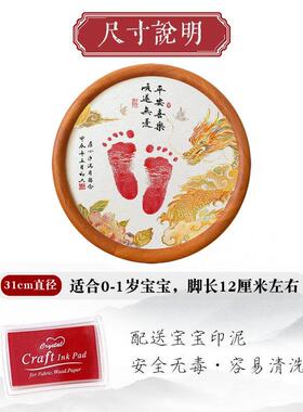 龙宝宝手足印相框婴儿满月礼物留念百天周岁脚印圆形实木相框摆台