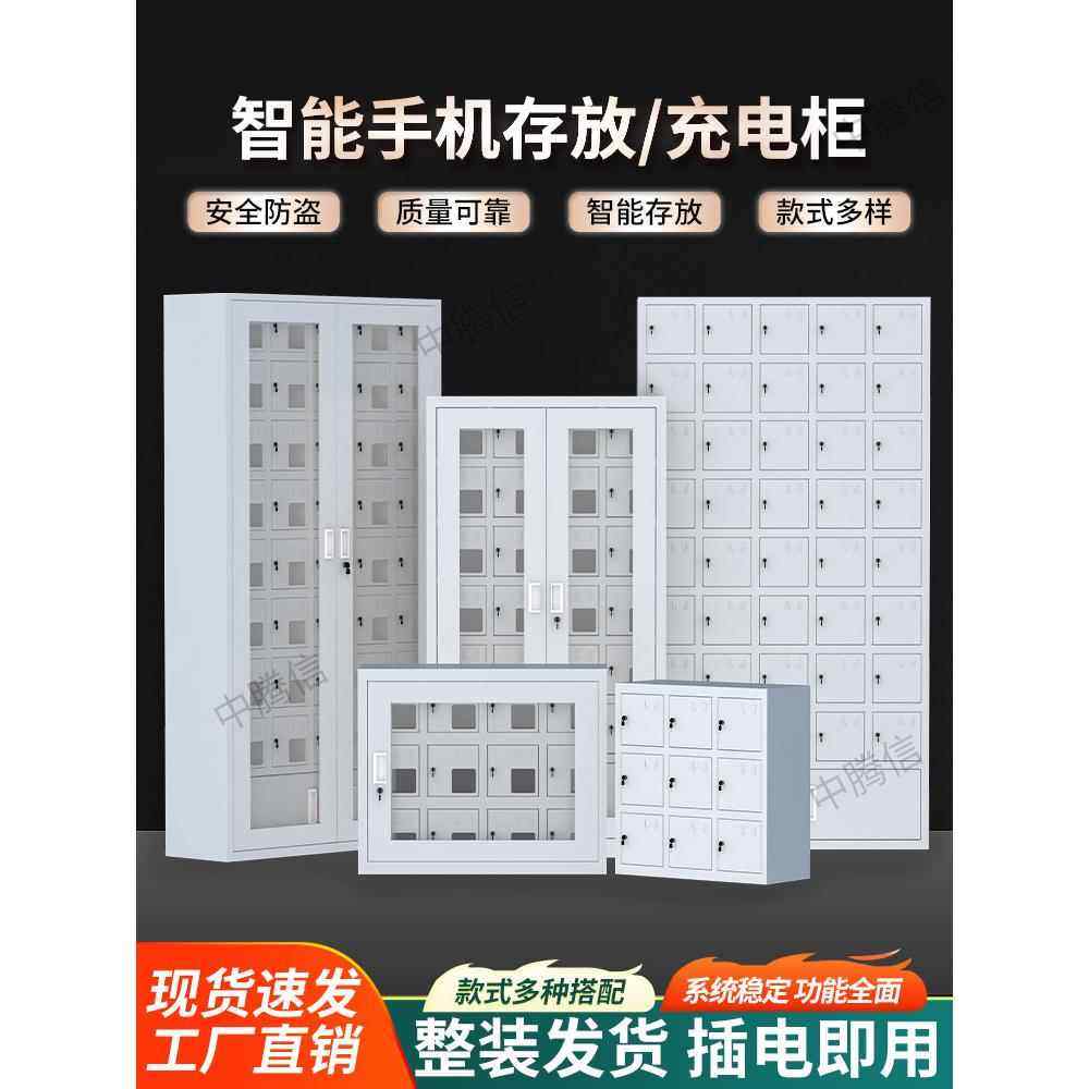 手机存放柜多门手机充电柜学校单位寄存柜对讲机保管箱充电柜子,淘宝优惠券,粉丝福利购,淘宝优惠卷