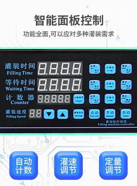 XK-980液体磁力泵灌装机液体自动定量小型白酒数控液体分装灌装机