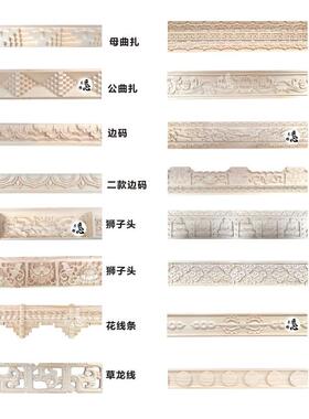 东阳木雕藏式实木线条客厅欧式雕花背景墙边框装饰中式吊顶天然