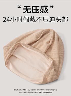 月子帽大头围睡帽女睡觉专用帽子夏季薄款孕妇防风帽产妇睡眠冷帽