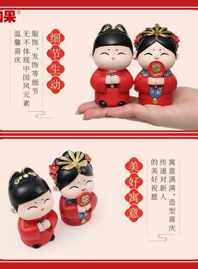 国潮R4B4J0订婚礼物创意中式房一喜人庆娃娃对摆件结婚装饰品送婚