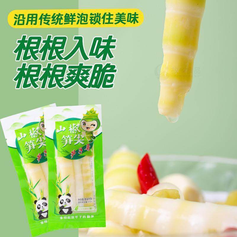 泡椒竹笋脆笋嫩笋竹笋官方旗舰店开袋即食包装小零食休闲食品,淘宝优惠券,粉丝福利购,淘宝优惠卷
