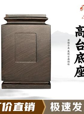 高台底座树脂摆放托盘艺术创意通用彷实木石头奇石底座摆件托架