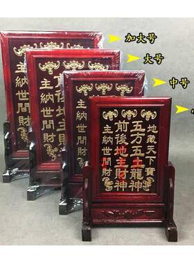 木牌地主牌位五方五土龙神牌位土地公神位神位牌神柜牌连座佛具