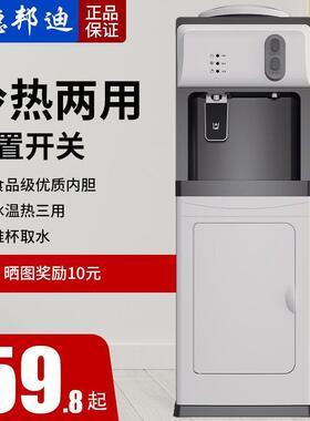 立式饮水机冷热冰温厂家直供热家小用型多功能水桶上全自动上水办