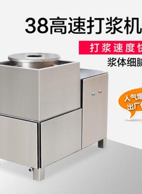 赣云双桶速鱼丸打浆机不锈钢38桶肉丸打浆机全套做肉丸鱼丸设备