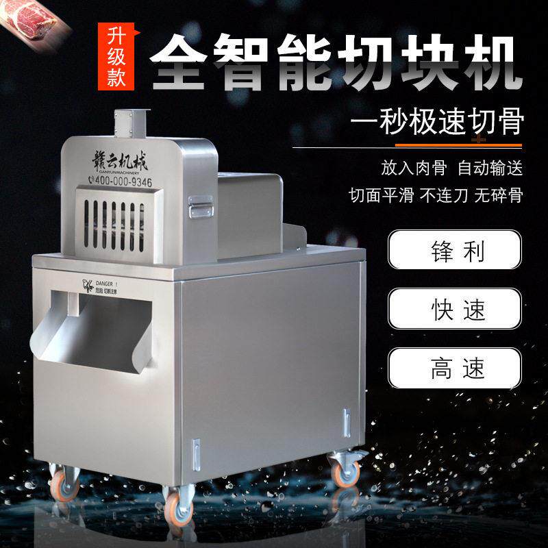 Manufacturing of a new intelligent dicing machine, a frozen meat and bone processing and dicing equipment that cuts directly without thawing