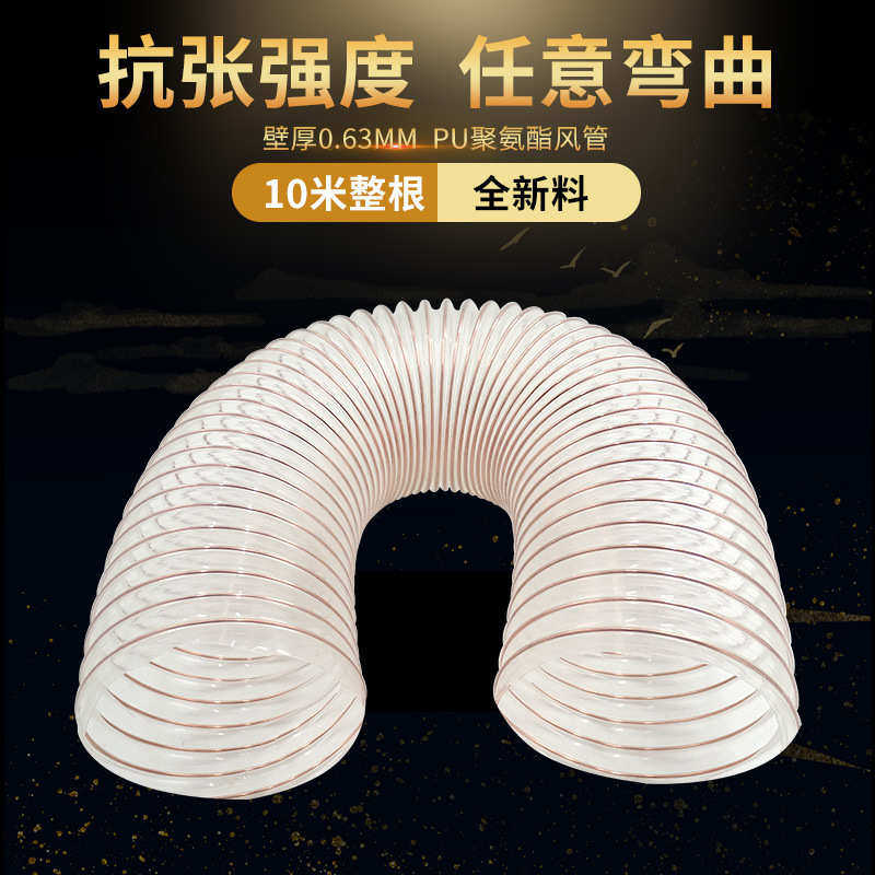 10米pu聚氨酯风管钢丝吸尘管软管工业吸尘器木屑雕刻机伸缩管透明,淘宝优惠券,粉丝福利购,淘宝优惠卷