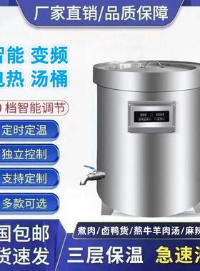 多功能燃气不锈钢变频电热汤桶卤肉桶商用节能高效卤锅加厚大容量