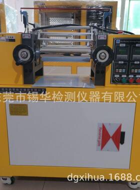 XH-401CE双调频开炼机混炼机实验型橡塑两辊机开放式炼胶机