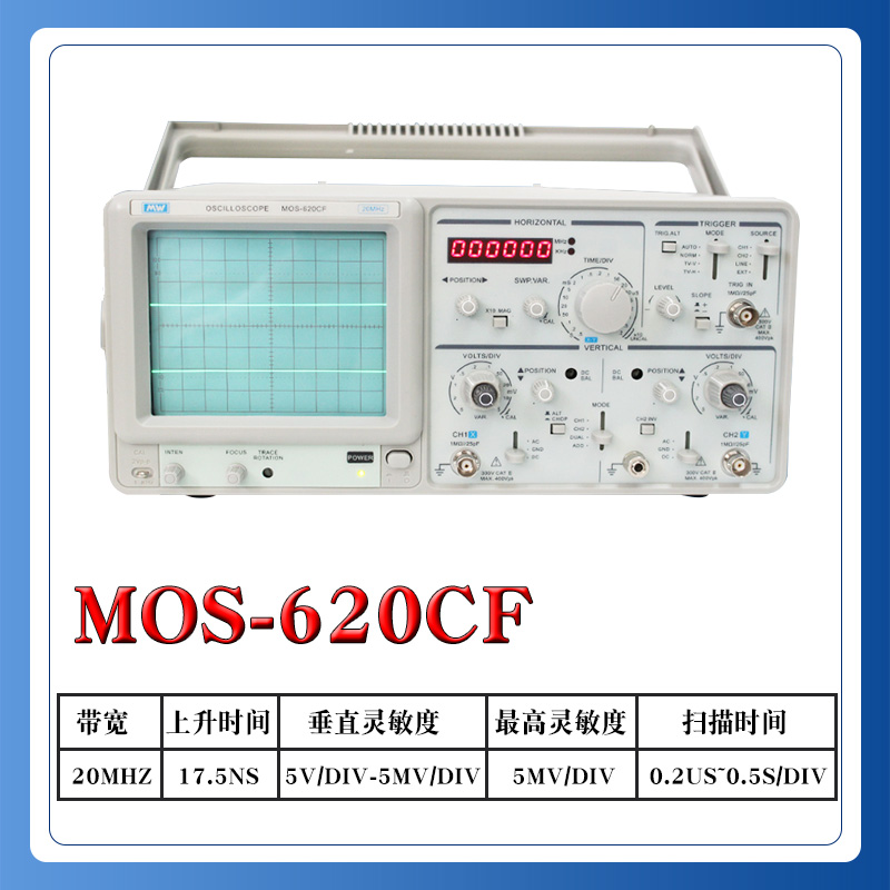 麦威双踪模拟示波器MO-S620CH/620CF带宽20Mhz双通道MOS-6103 - 图1