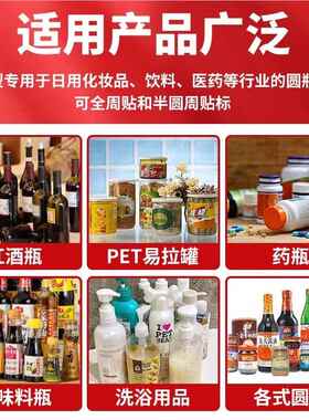 自动贴标机436智能瓶圆罐圆筒手动不干胶贴全标圆格机打价标签机