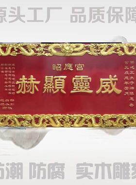 定制实木祖师牌大显威灵伏英馆牌位六任先师位木质神位雕刻香火牌
