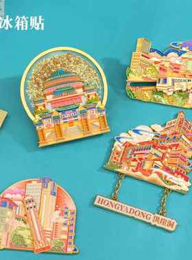 重庆景点书签特色旅游解放碑洪崖洞白帝城人民大礼堂金属文创礼品