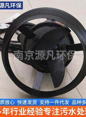 潜水搅拌机铸件搅拌器污水处理设备南京厂家不锈钢潜水搅拌机销售