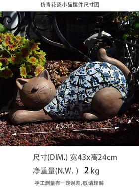 院花园可爱式阳小猫庭装饰中2.22青花摆件花园户外台家居摆件幼儿