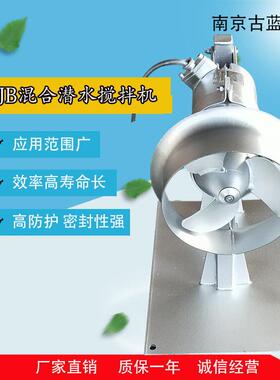 宜兴 古蓝潜水搅拌机 水下吹泥设备